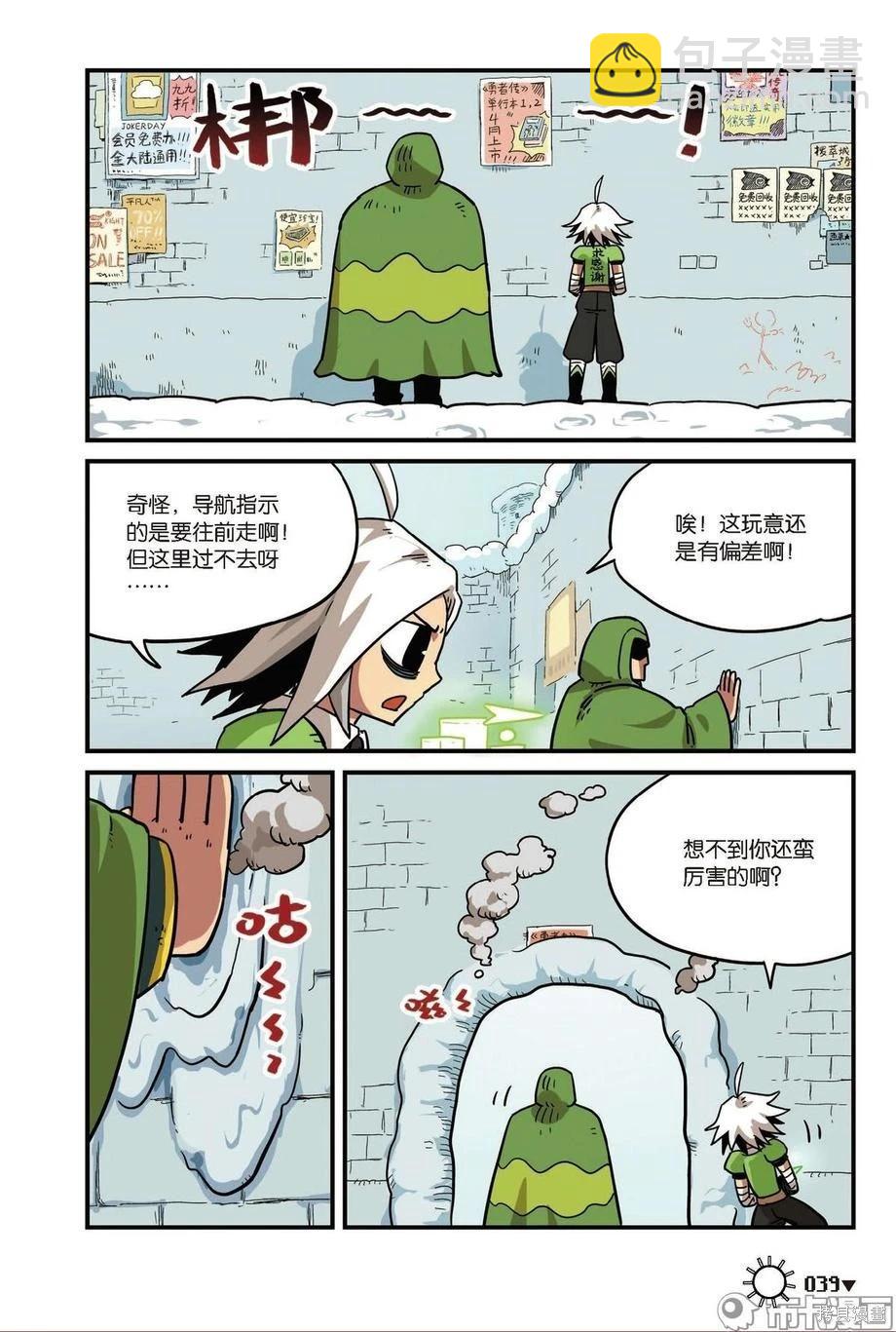 第7卷(1/3)-第160话