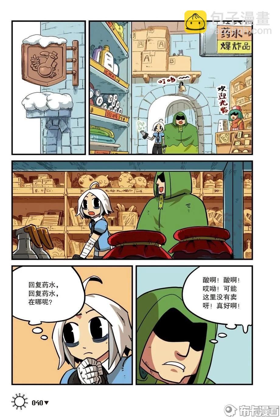 第7卷(1/3)-第160话