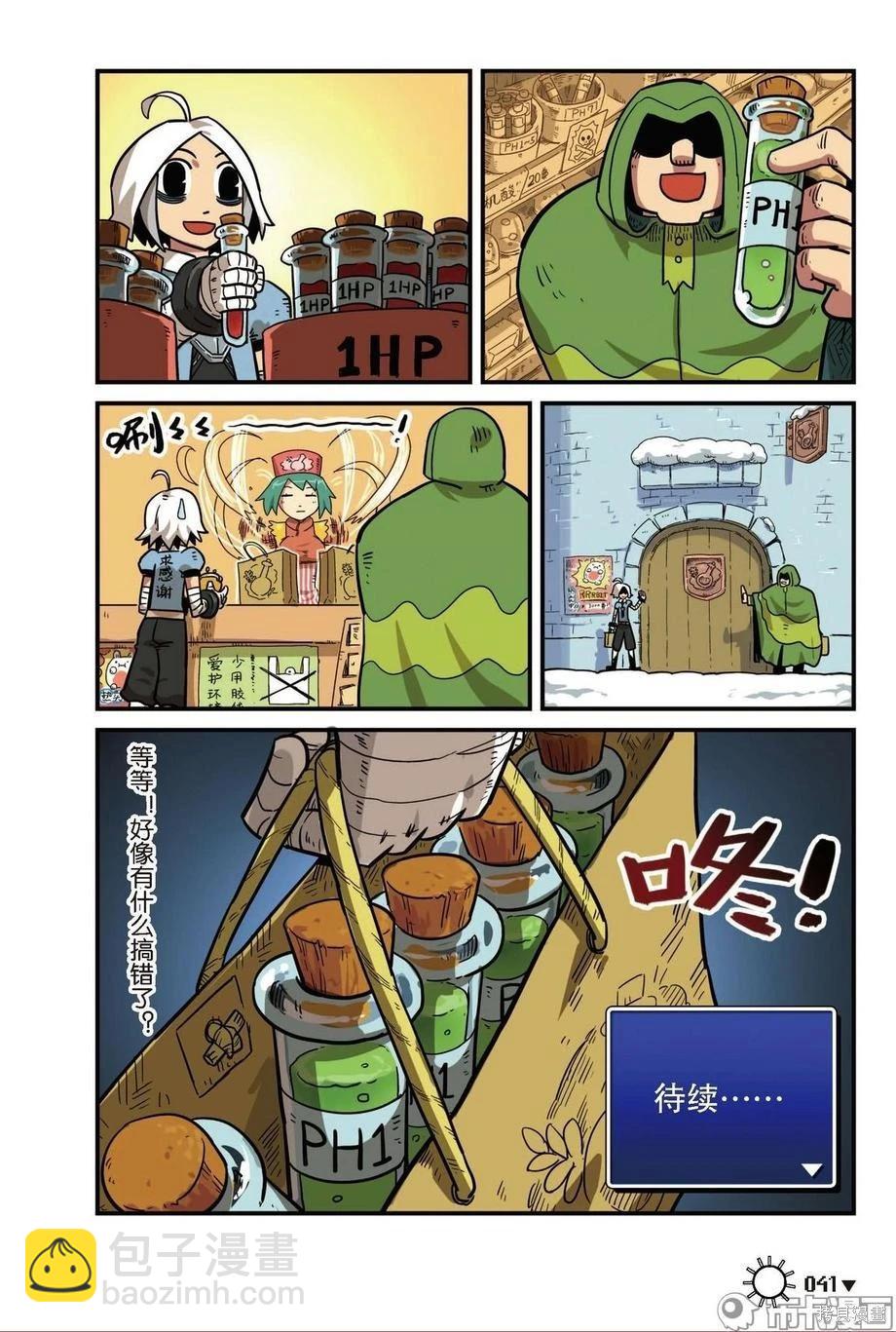 第7卷(1/3)-第160话