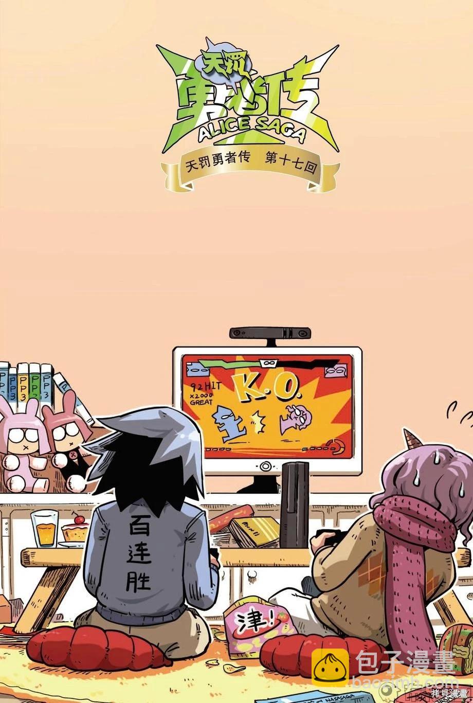 第7卷(1/3)-第160话