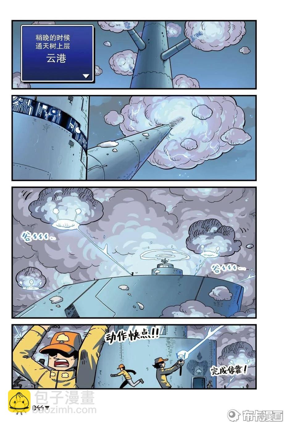 第7卷(1/3)-第160话