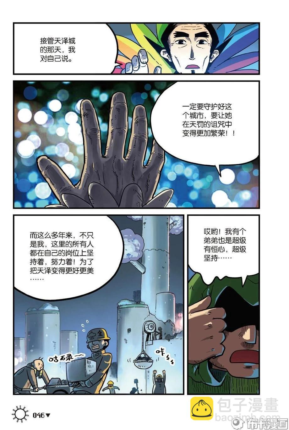 第7卷(1/3)-第160话