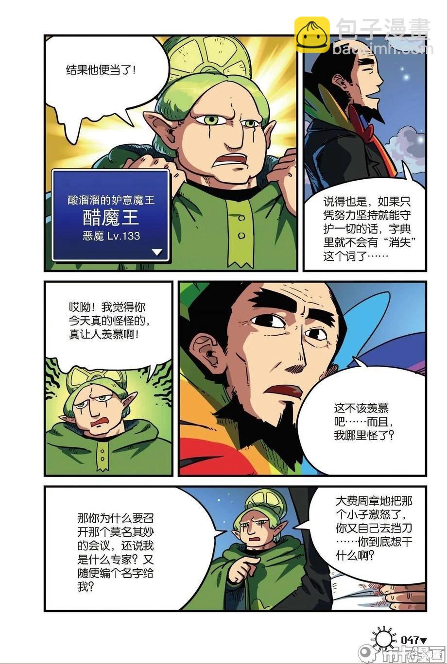 第7卷(1/3)-第160话