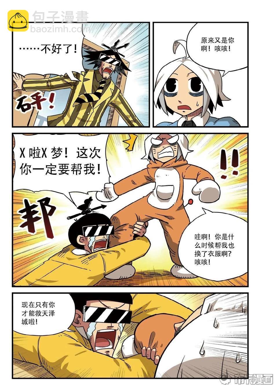 第7卷(1/3)-第160话