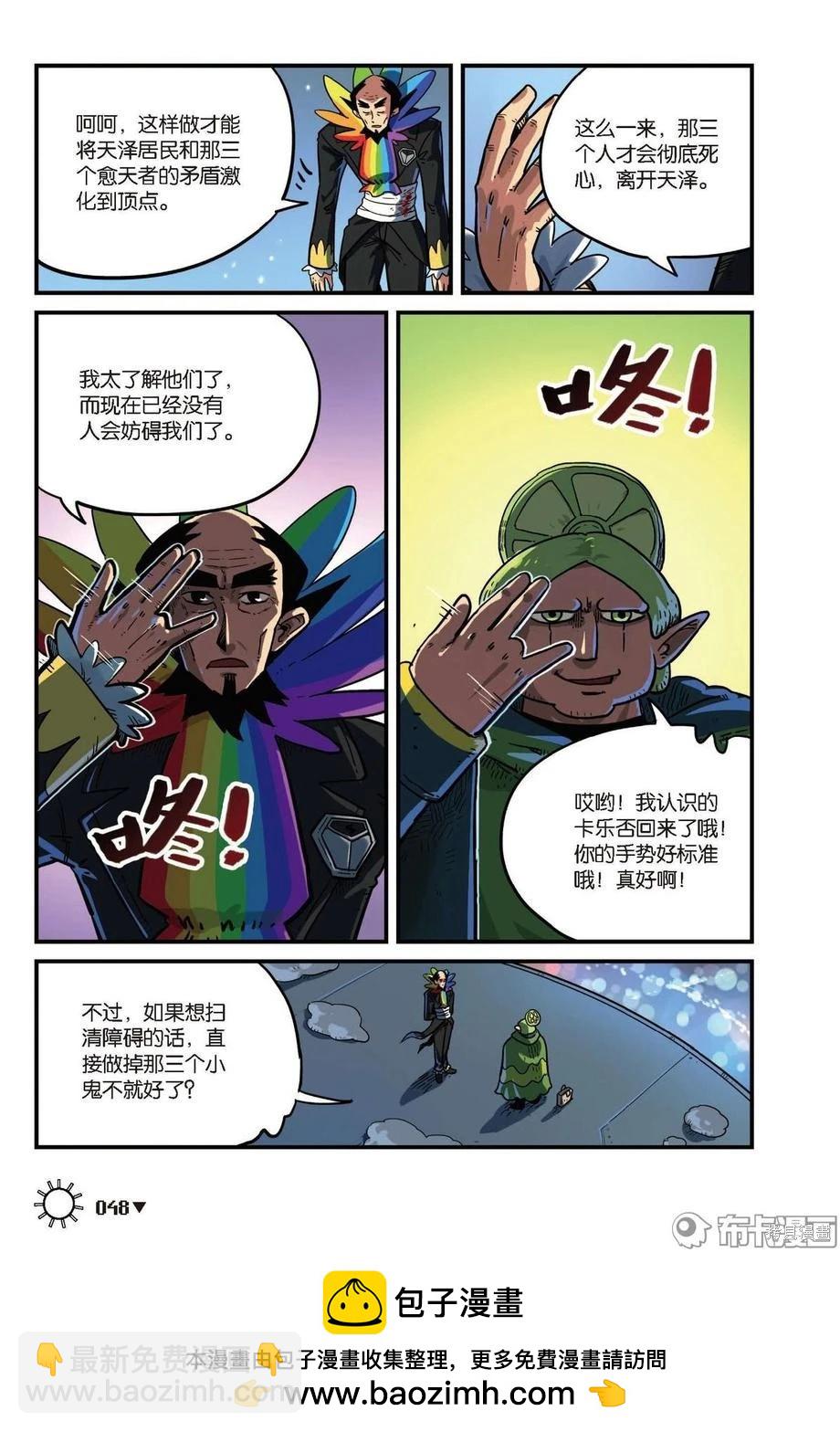 第7卷(1/3)-第160话