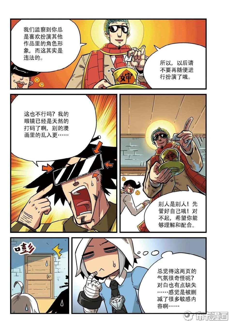 第7卷(1/3)-第160话