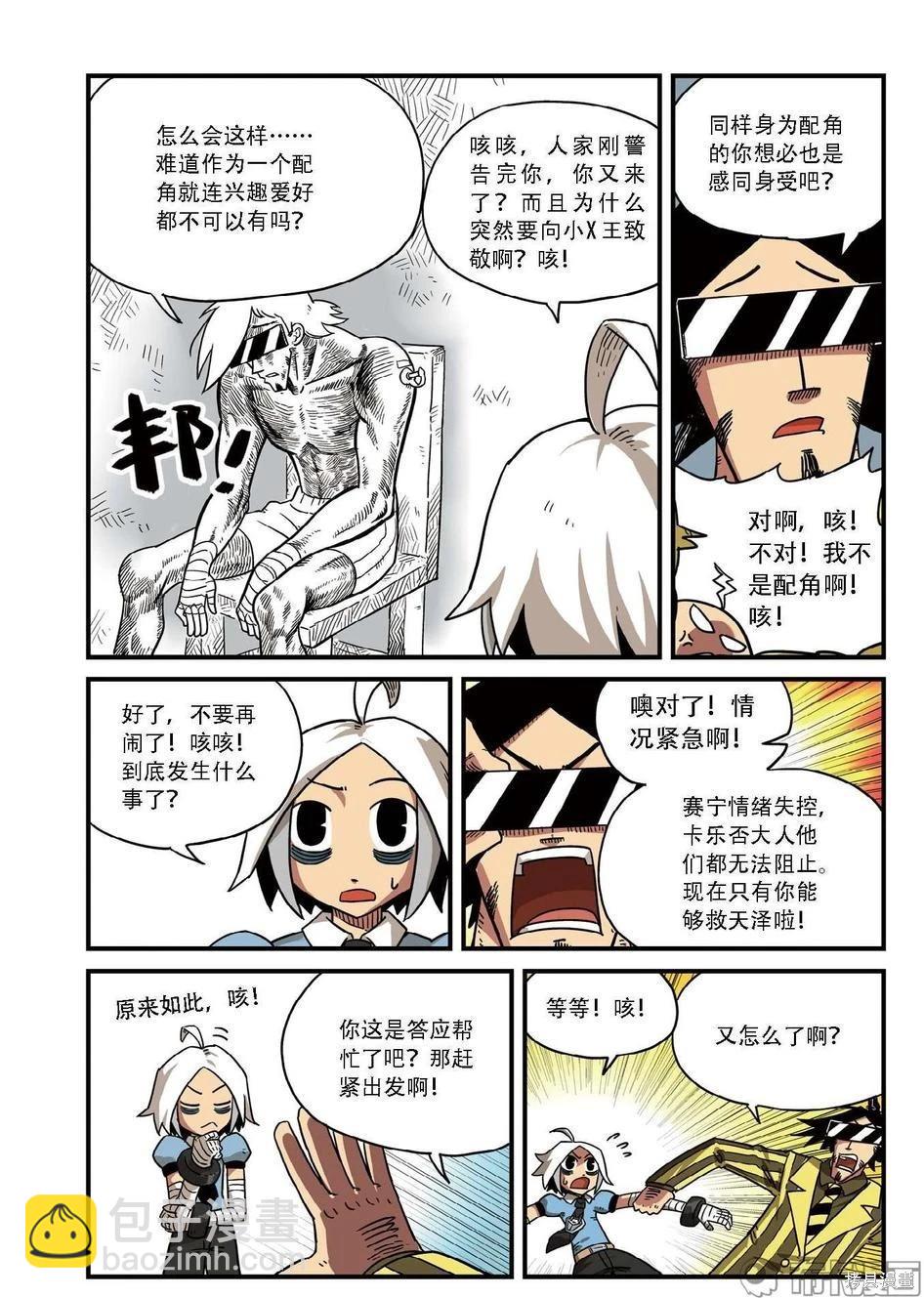 第7卷(1/3)-第160话