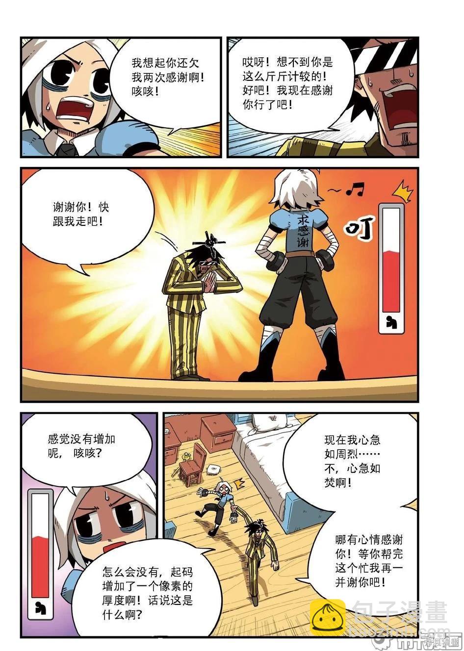 第7卷(1/3)-第160话