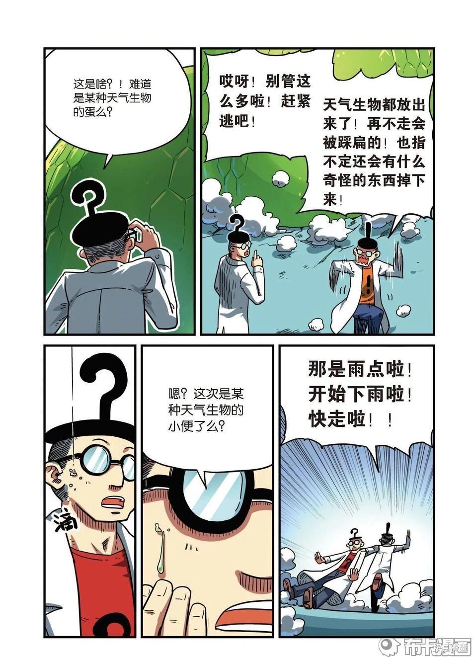 第8卷B(1/3)-第162话