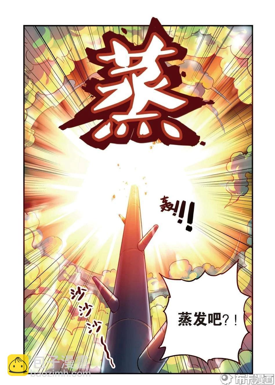 第8卷B(1/3)-第162话