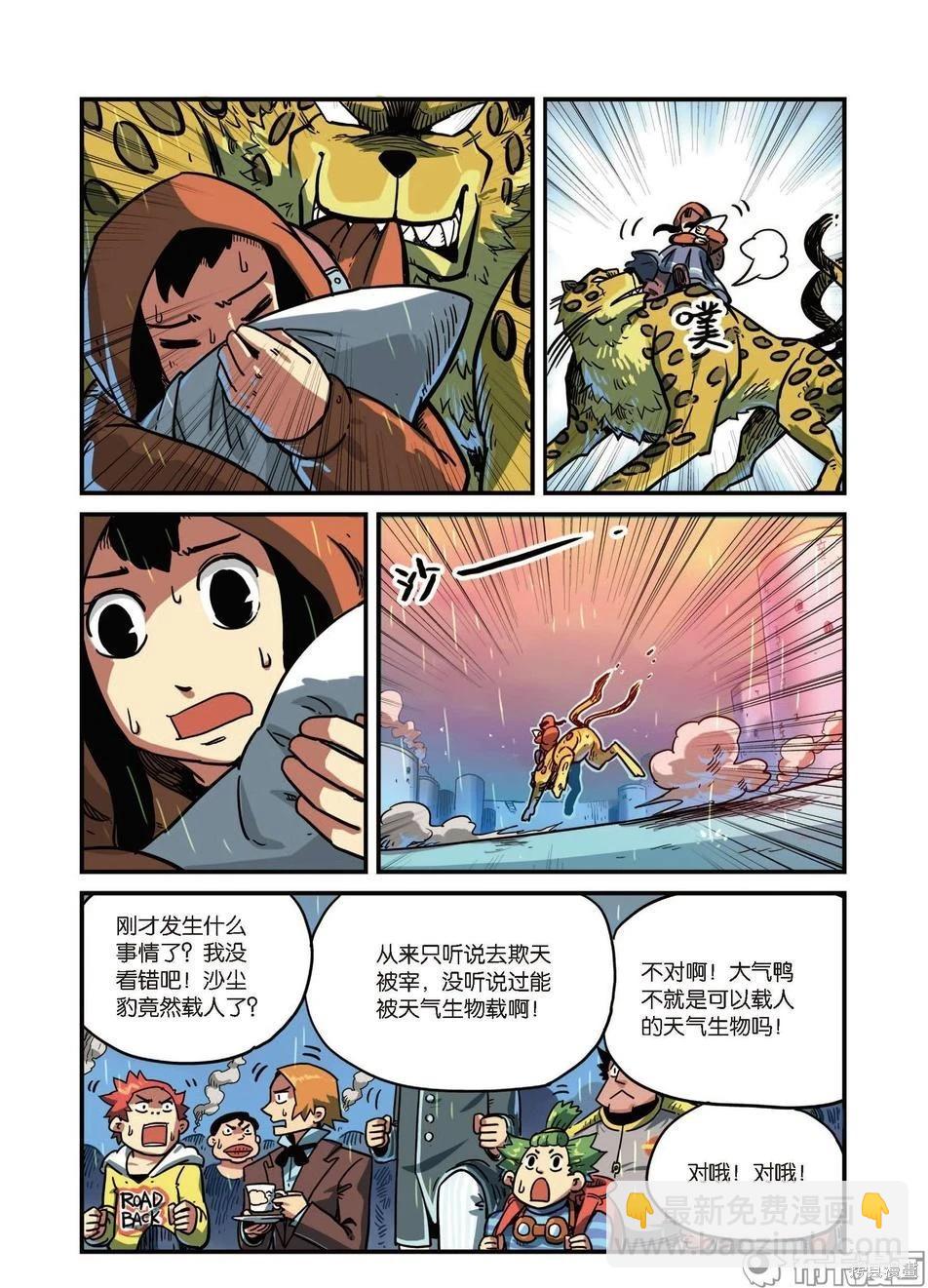 第8卷B(1/3)-第162话