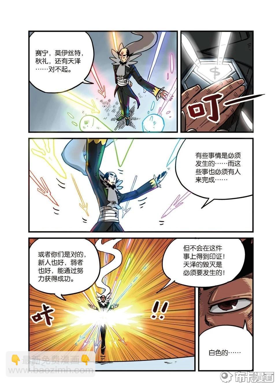 第8卷B(1/3)-第162话