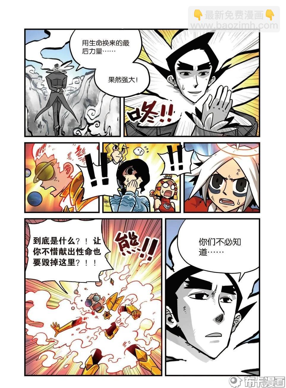 第8卷B(1/3)-第162话