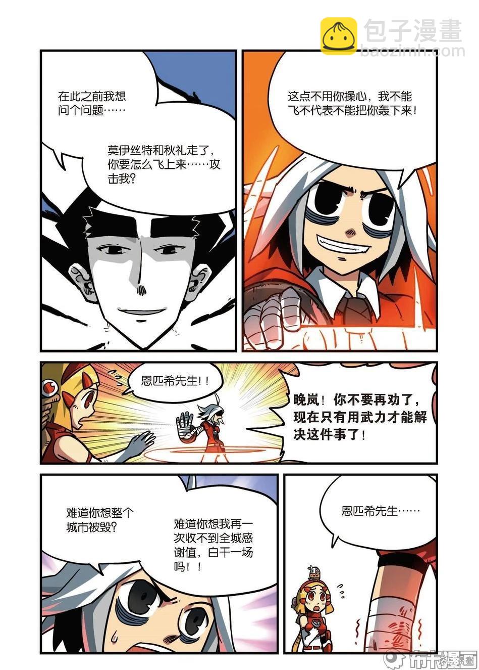 第8卷B(1/3)-第162话
