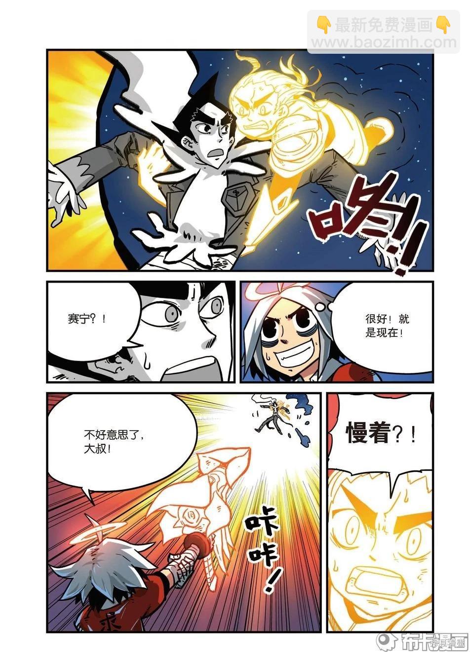 第8卷B(1/3)-第162话