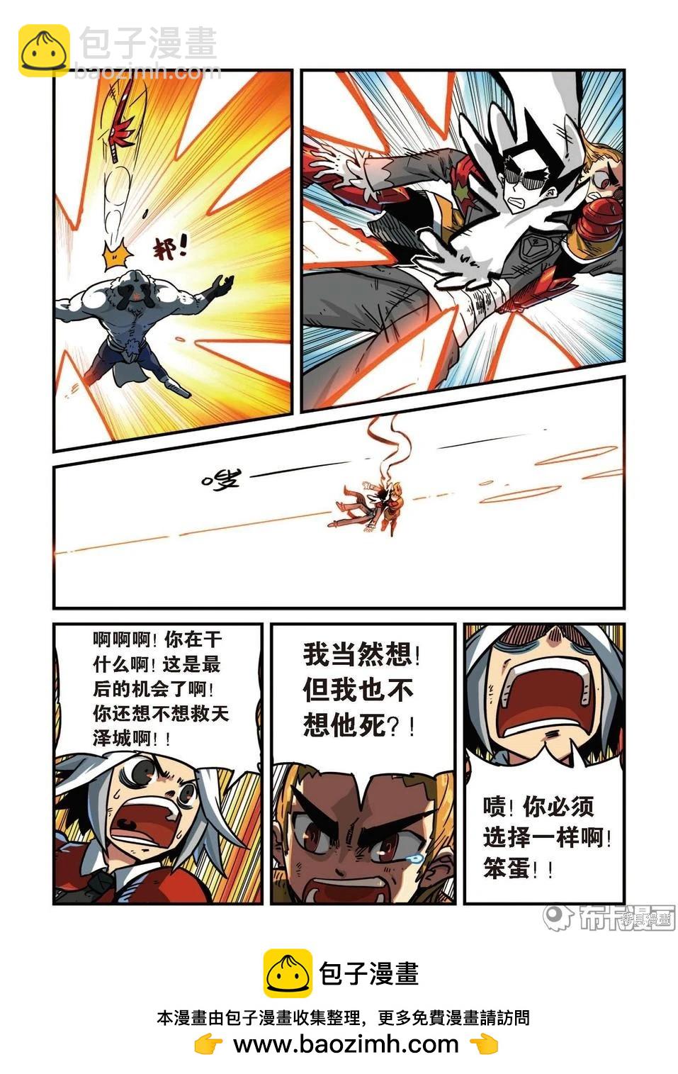 第8卷B(1/3)-第162话