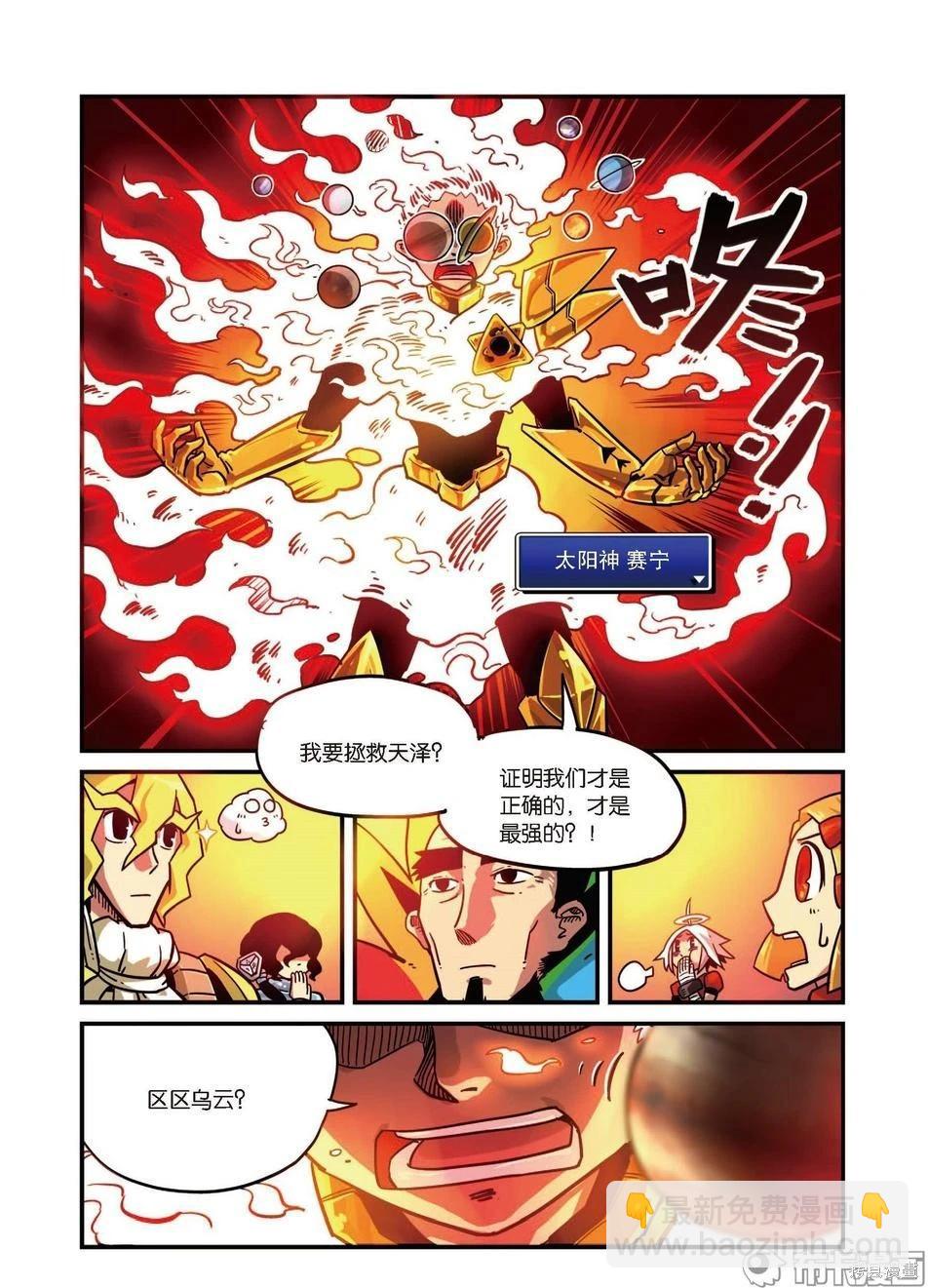 第8卷B(1/3)-第162话