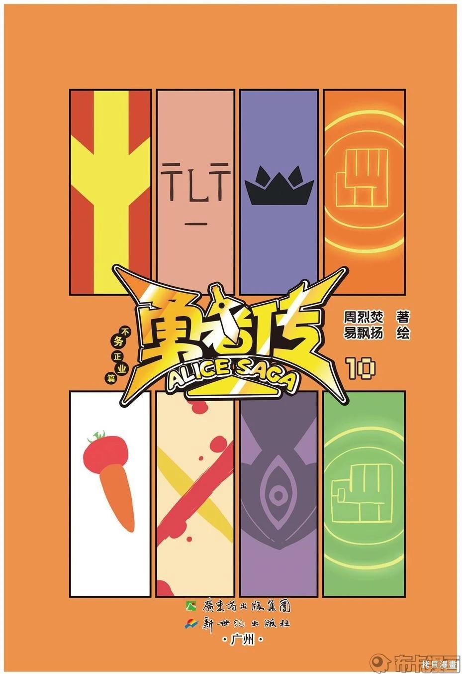 第10卷(1/2)-第164话