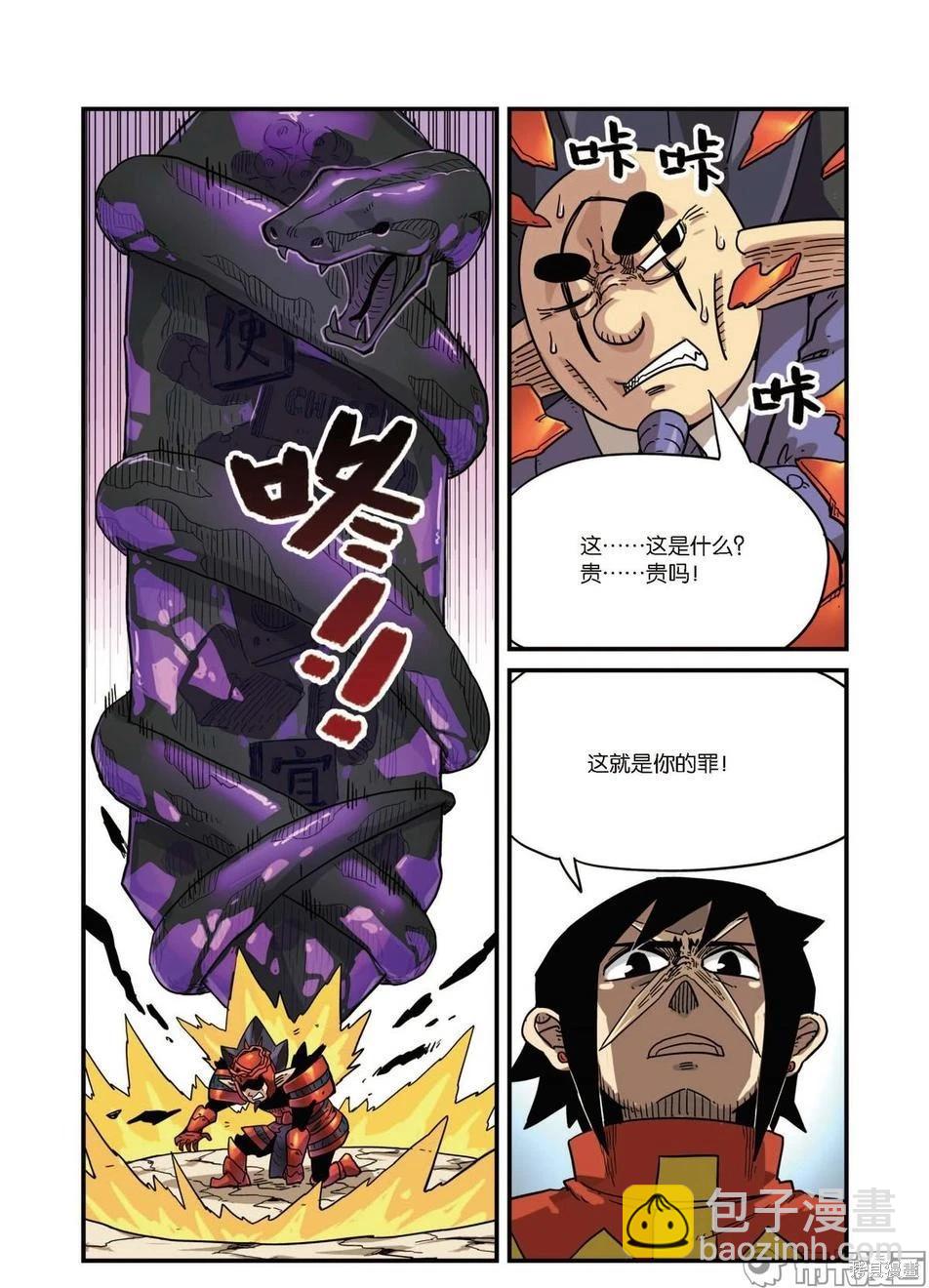 第10卷(1/2)-第164话