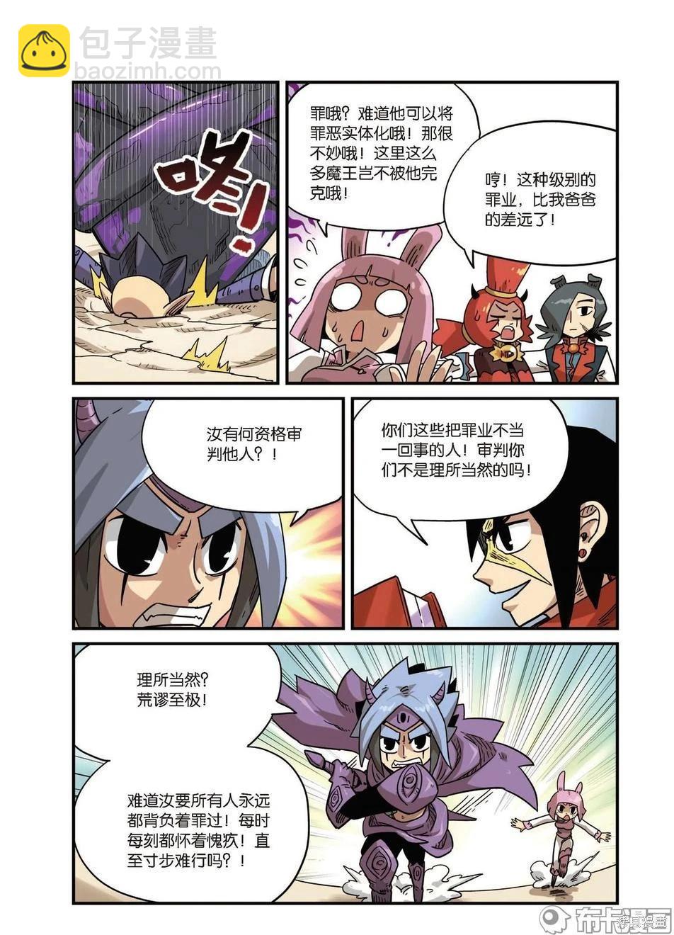 第10卷(1/2)-第164话