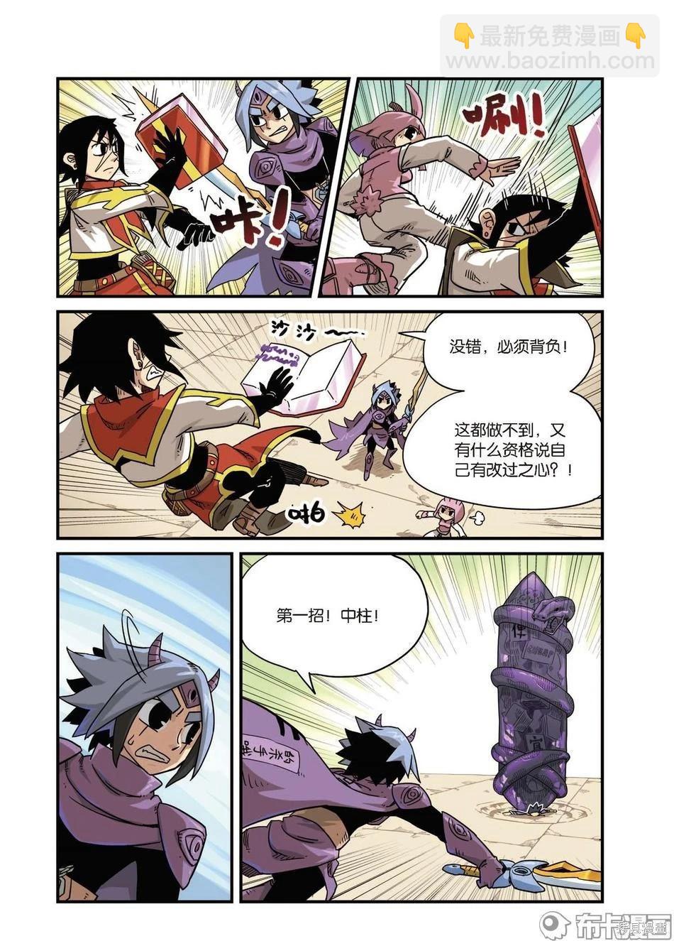 第10卷(1/2)-第164话