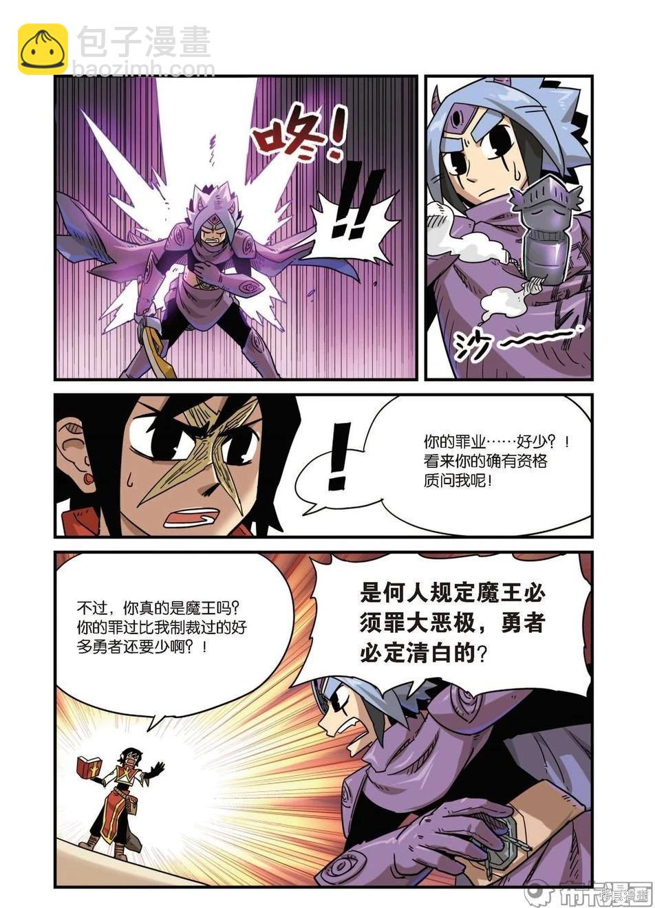 第10卷(1/2)-第164话