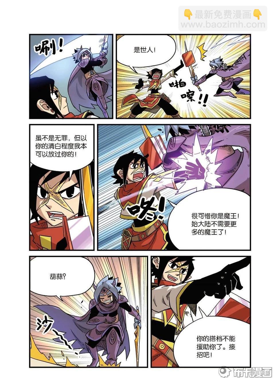 第10卷(1/2)-第164话