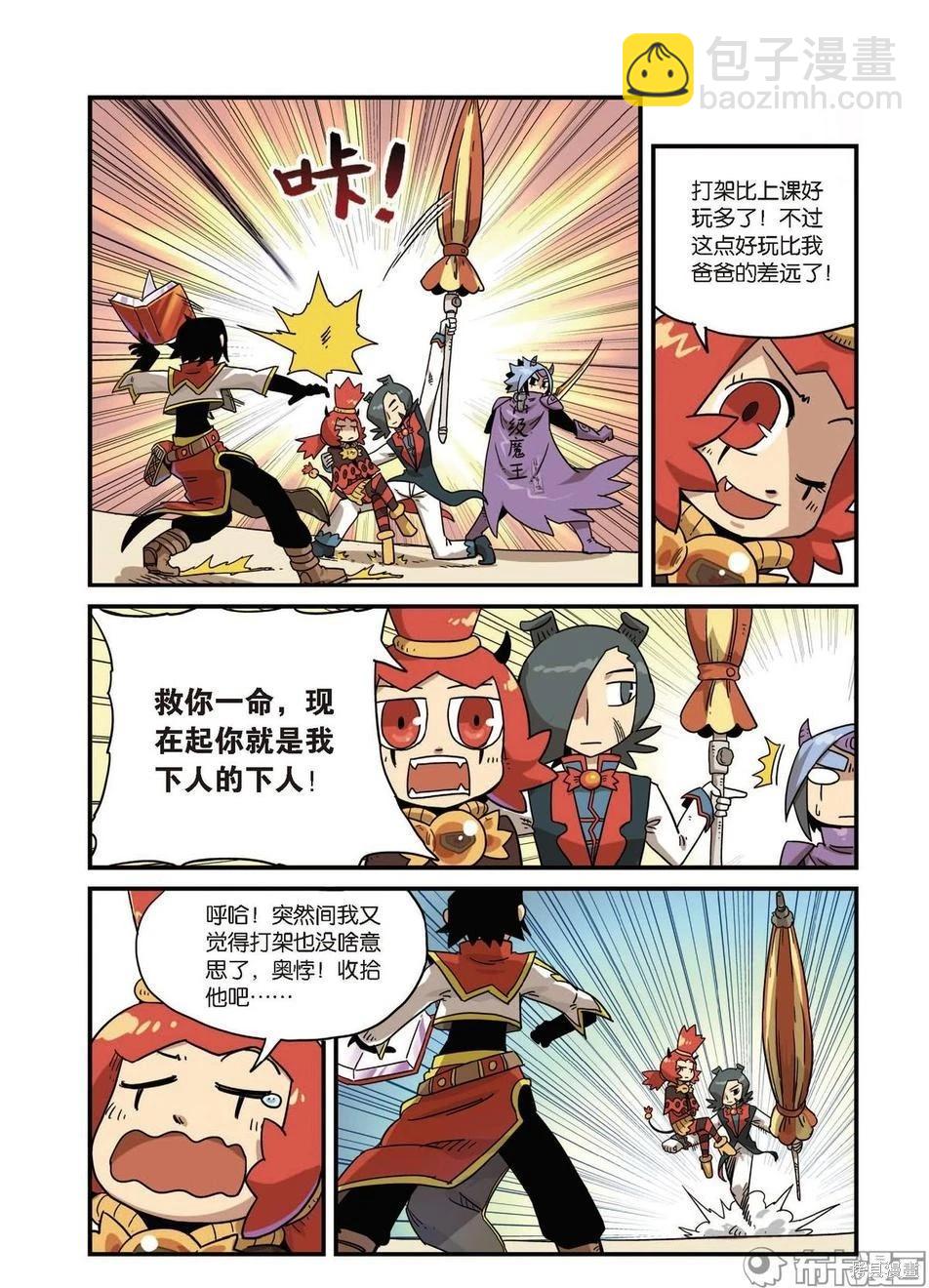 第10卷(1/2)-第164话