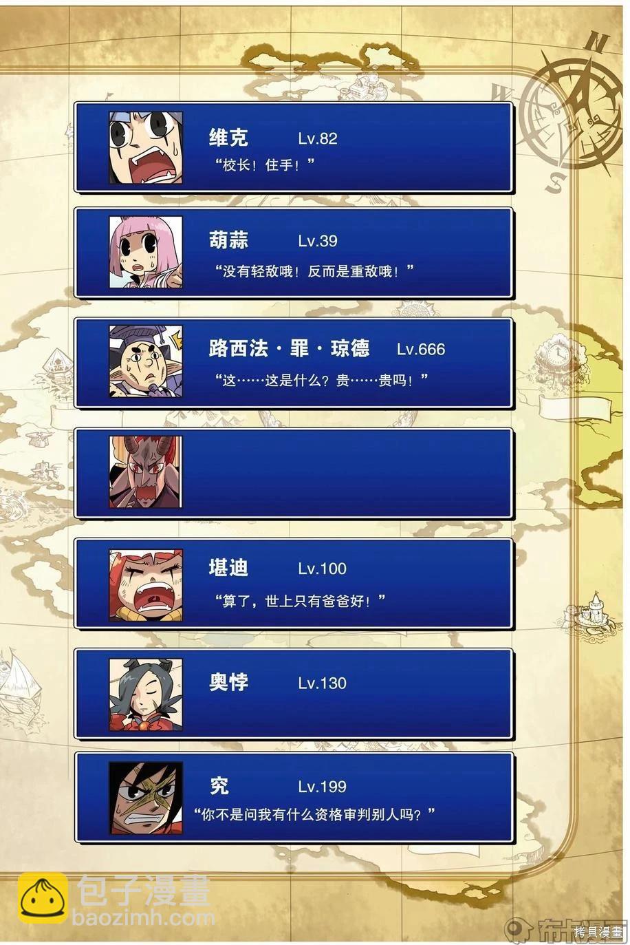 第10卷(1/2)-第164话
