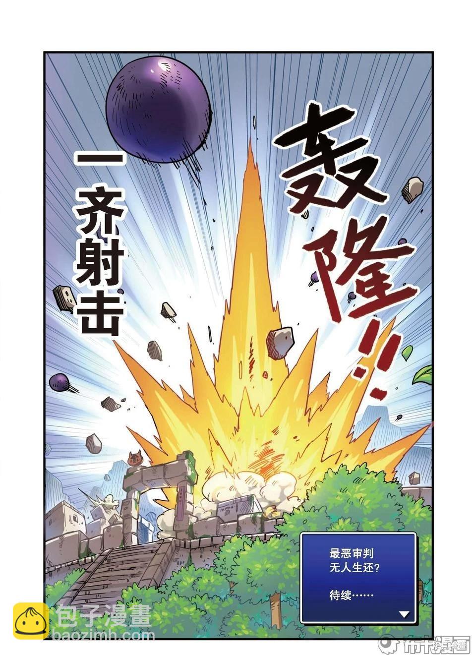 第10卷(1/2)-第164话