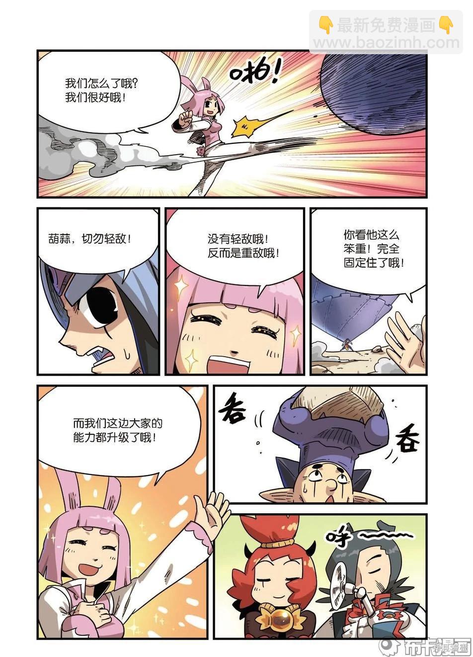 第10卷(1/2)-第164话