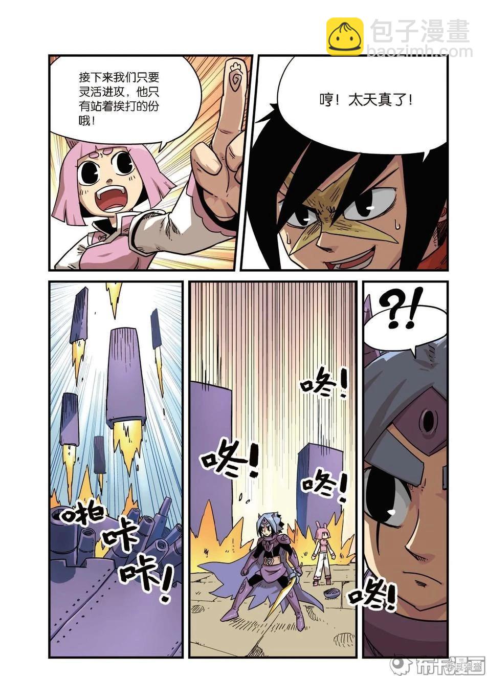 第10卷(1/2)-第164话
