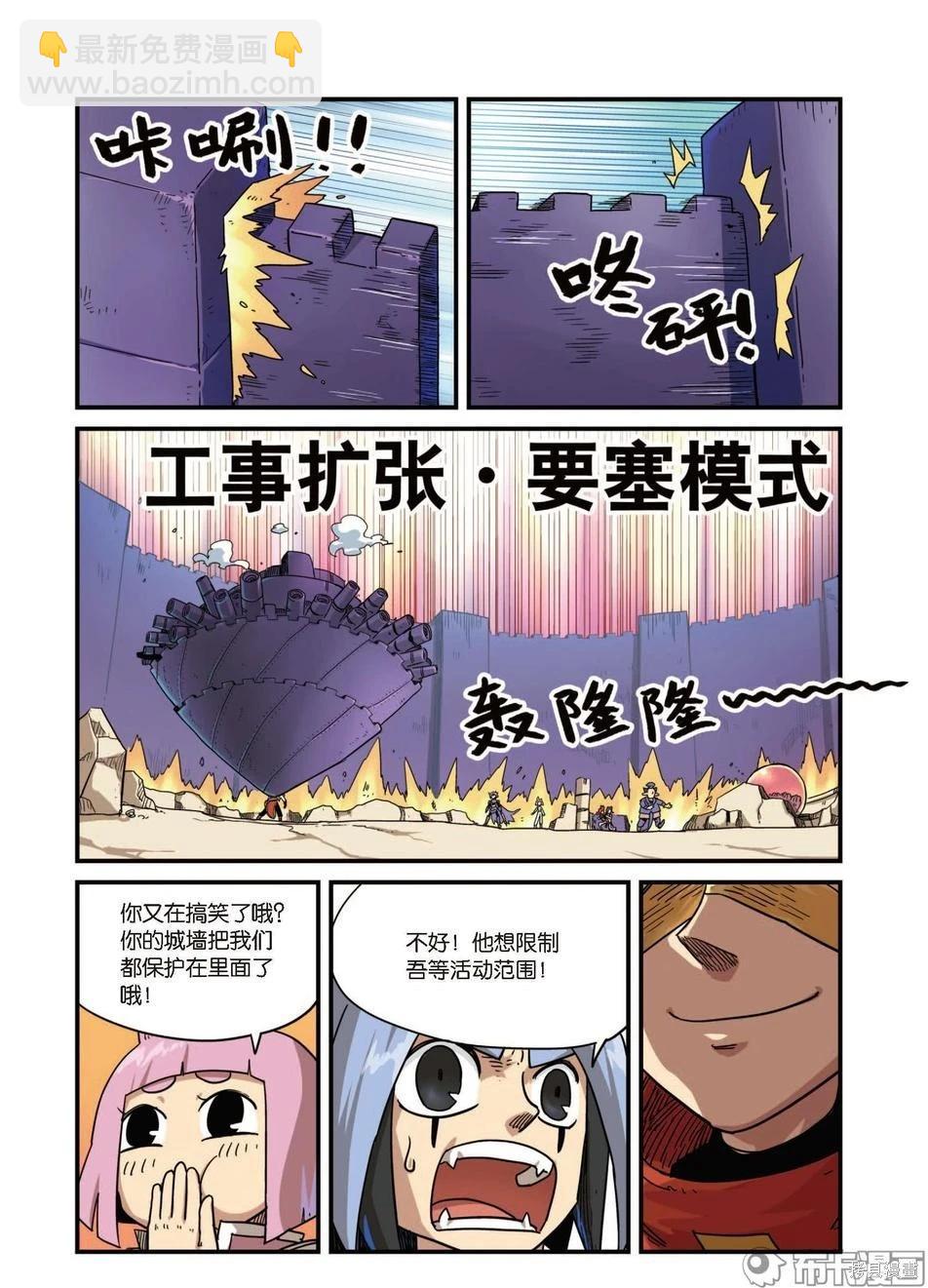 第10卷(1/2)-第164话