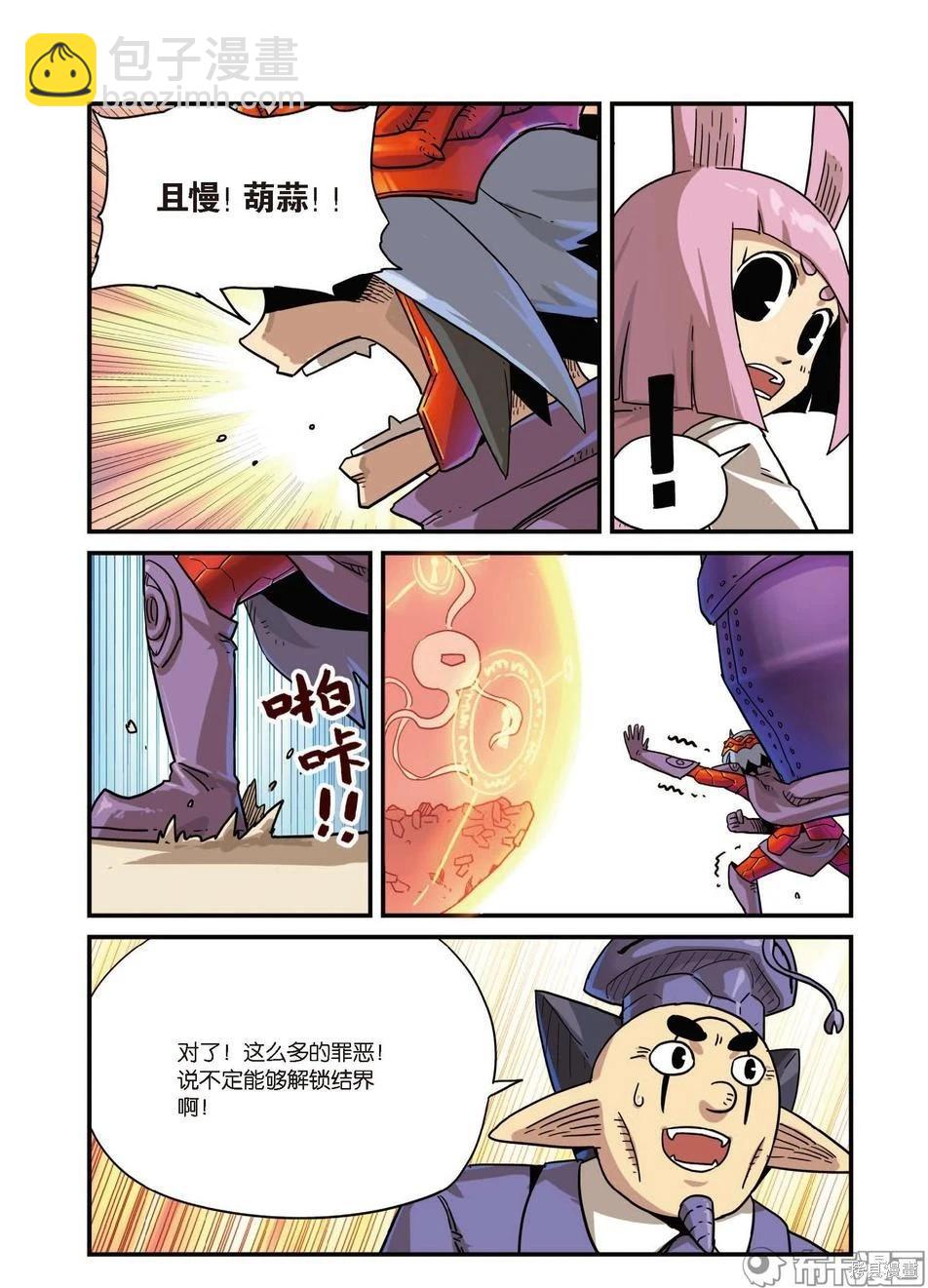 第10卷(1/2)-第164话