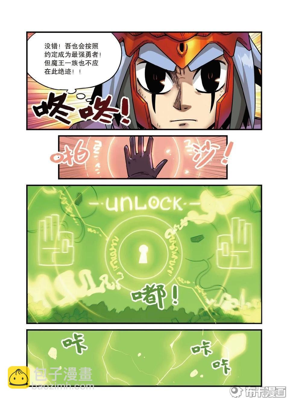 第10卷(1/2)-第164话