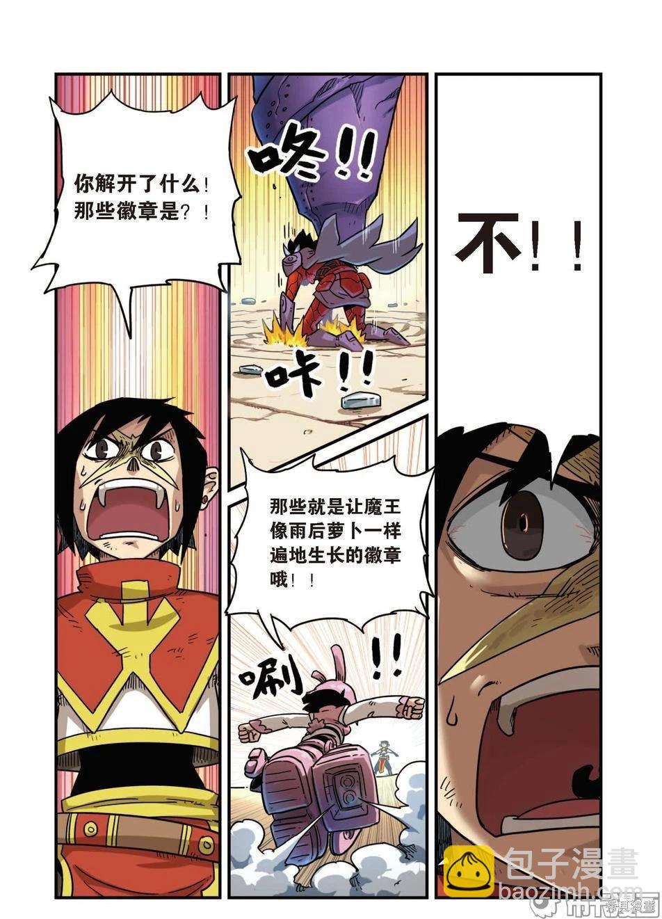 第10卷(1/2)-第164话