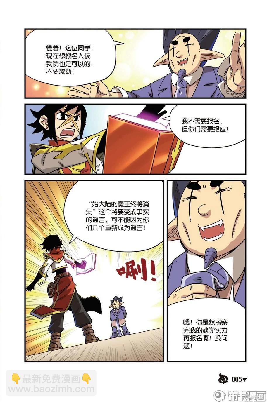 第10卷(1/2)-第164话