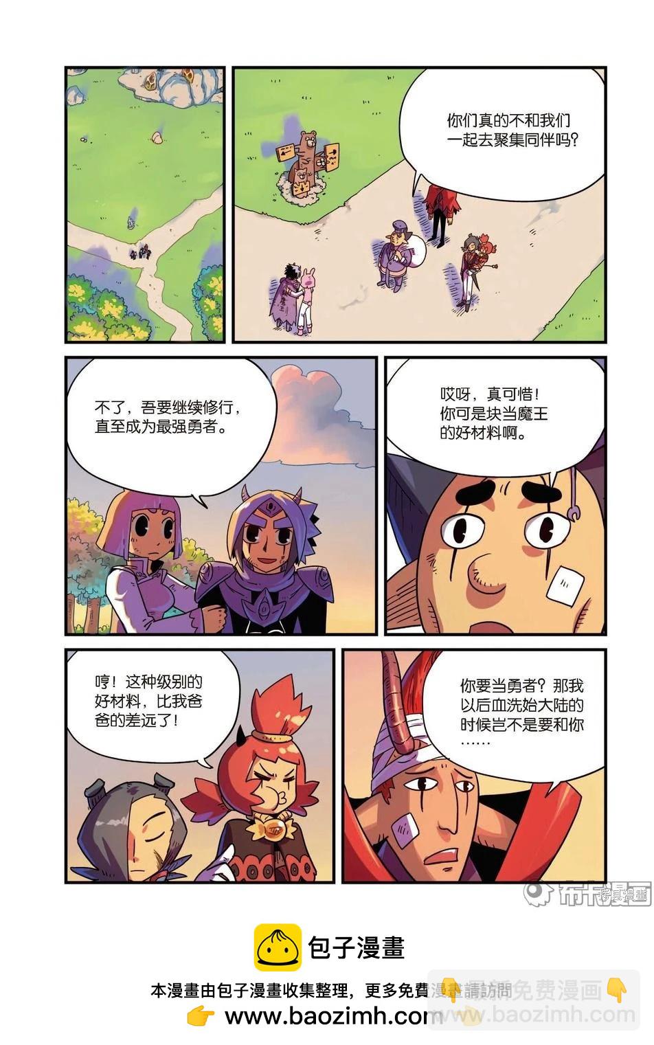 第10卷(1/2)-第164话