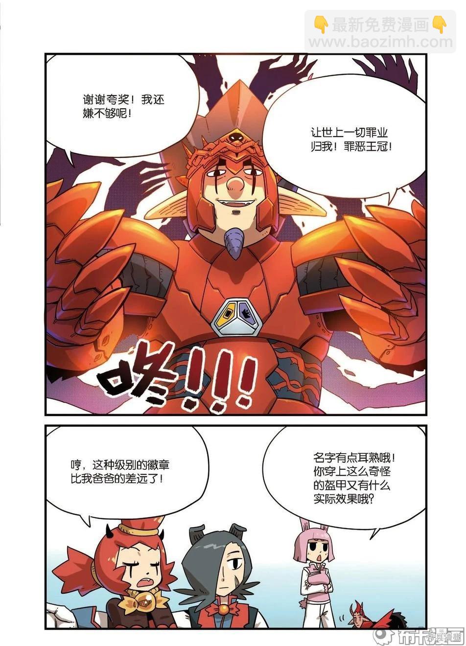 第10卷(1/2)-第164话
