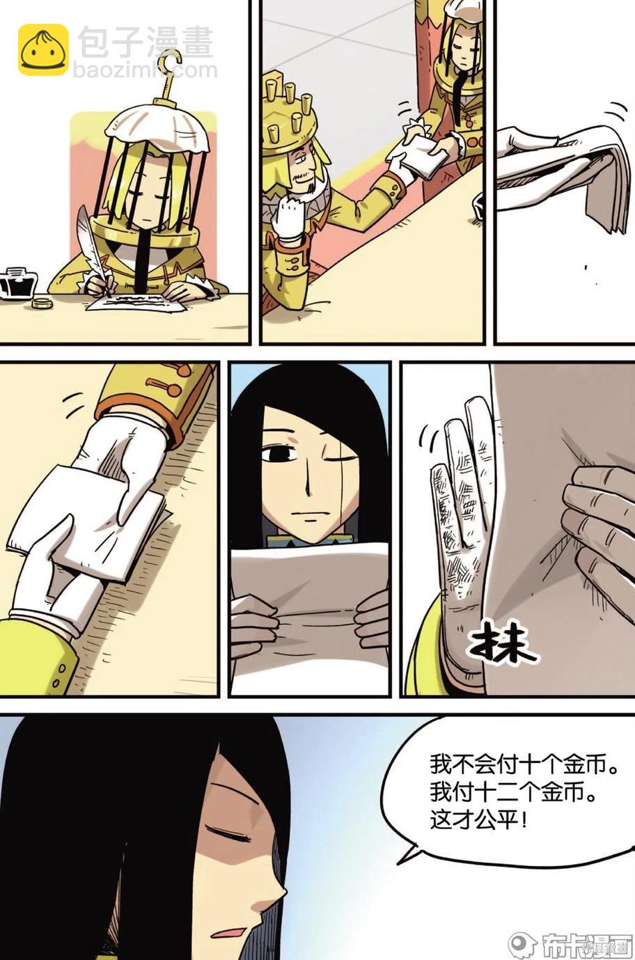 第12卷(1/3)-第166话