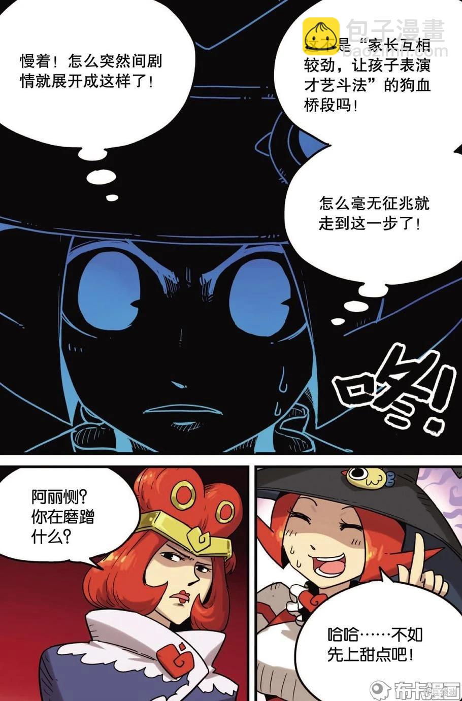 第12卷(1/3)-第166话