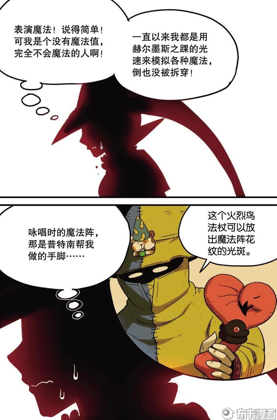 第12卷(1/3)-第166话