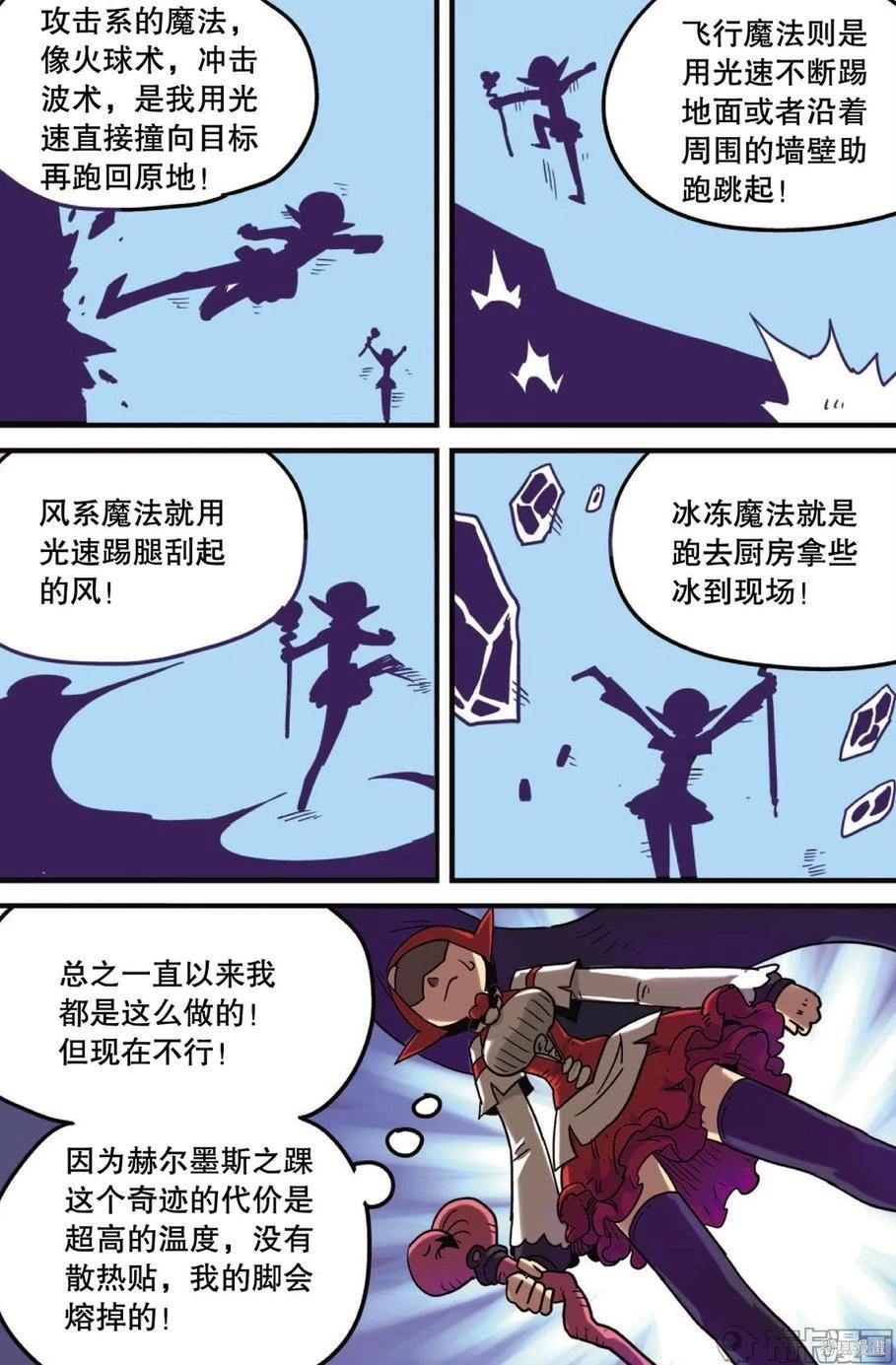 第12卷(1/3)-第166话
