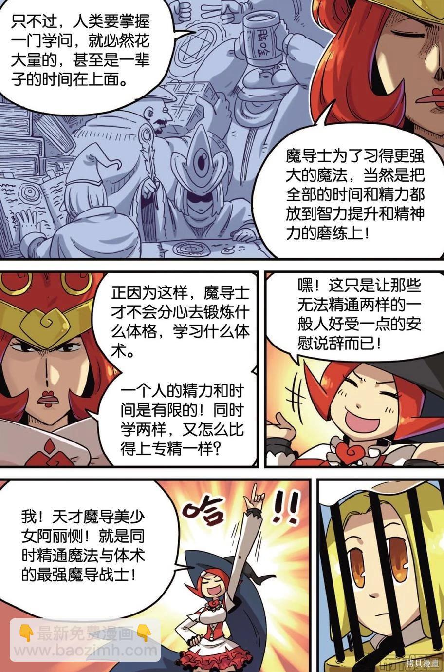 第12卷(1/3)-第166话