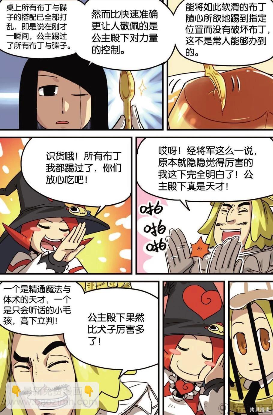第12卷(1/3)-第166话