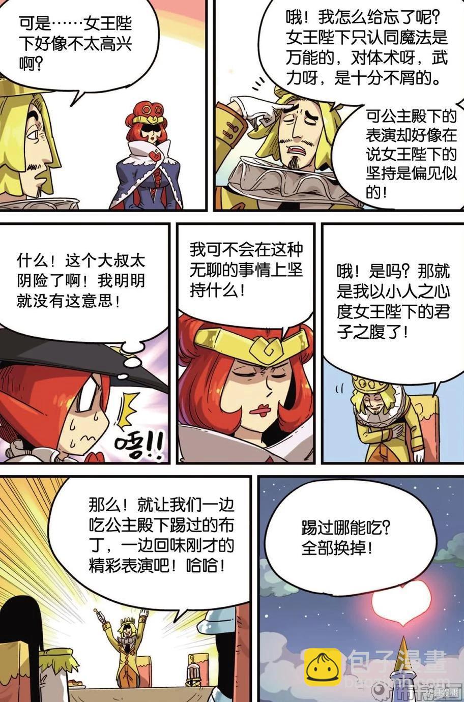 第12卷(1/3)-第166话