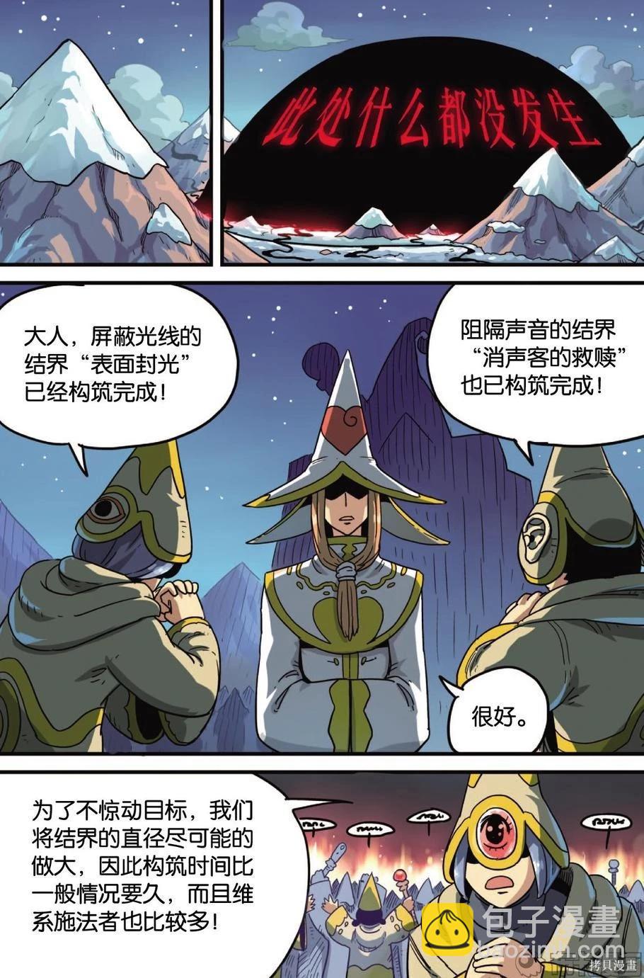 第12卷(1/3)-第166话