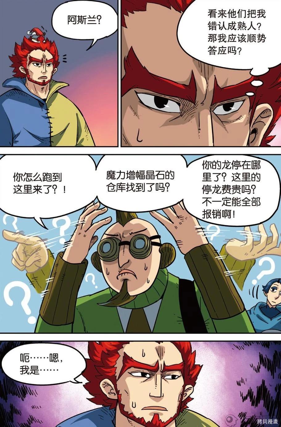 第14卷(1/3)-第168话