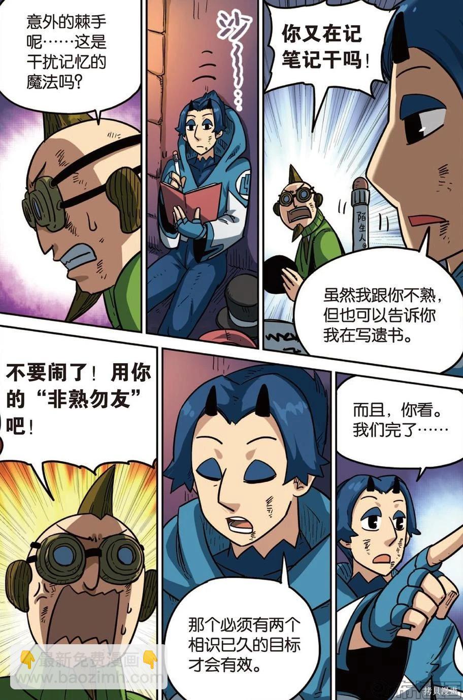 第14卷(1/3)-第168话