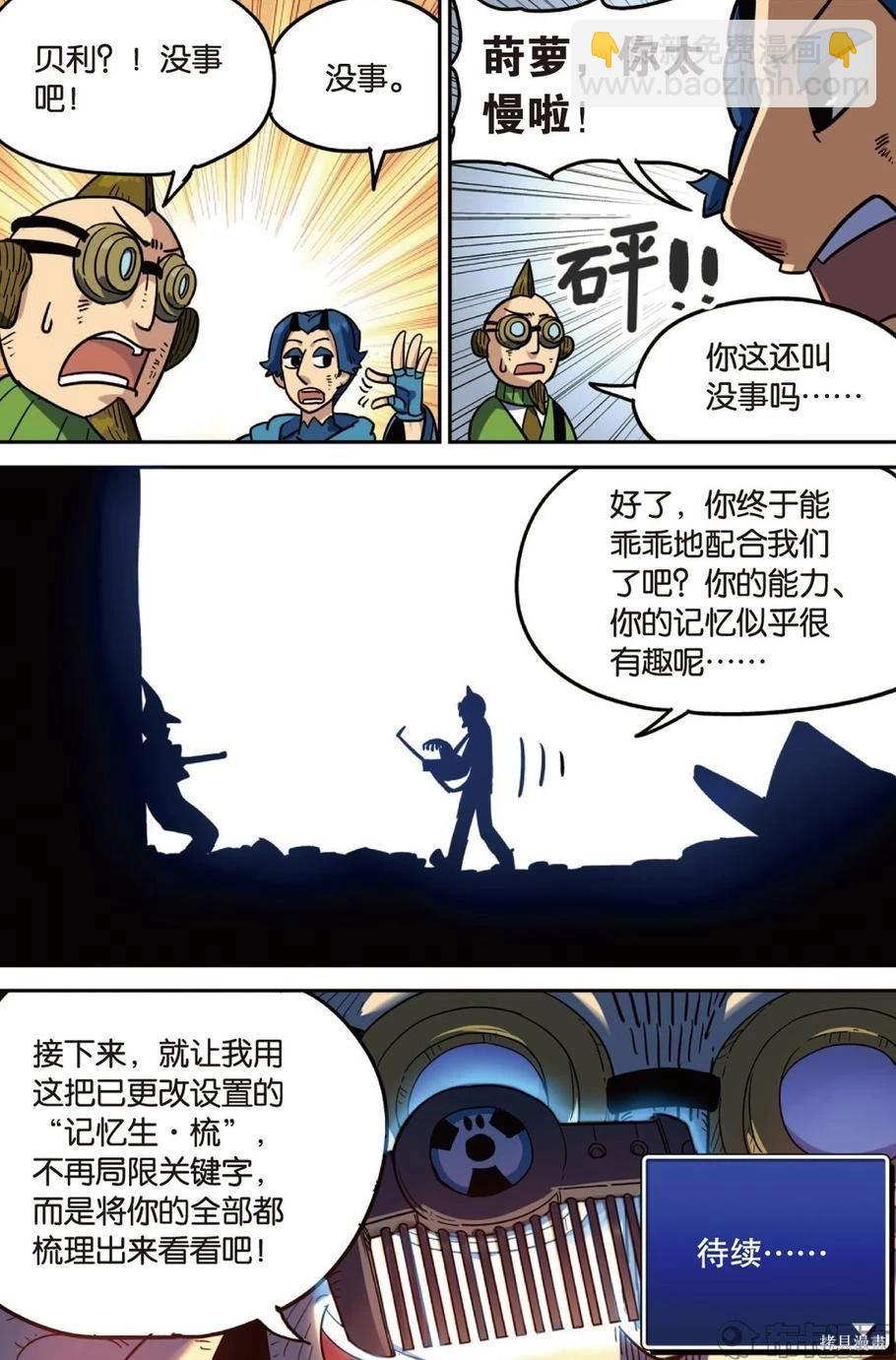 第14卷(1/3)-第168话